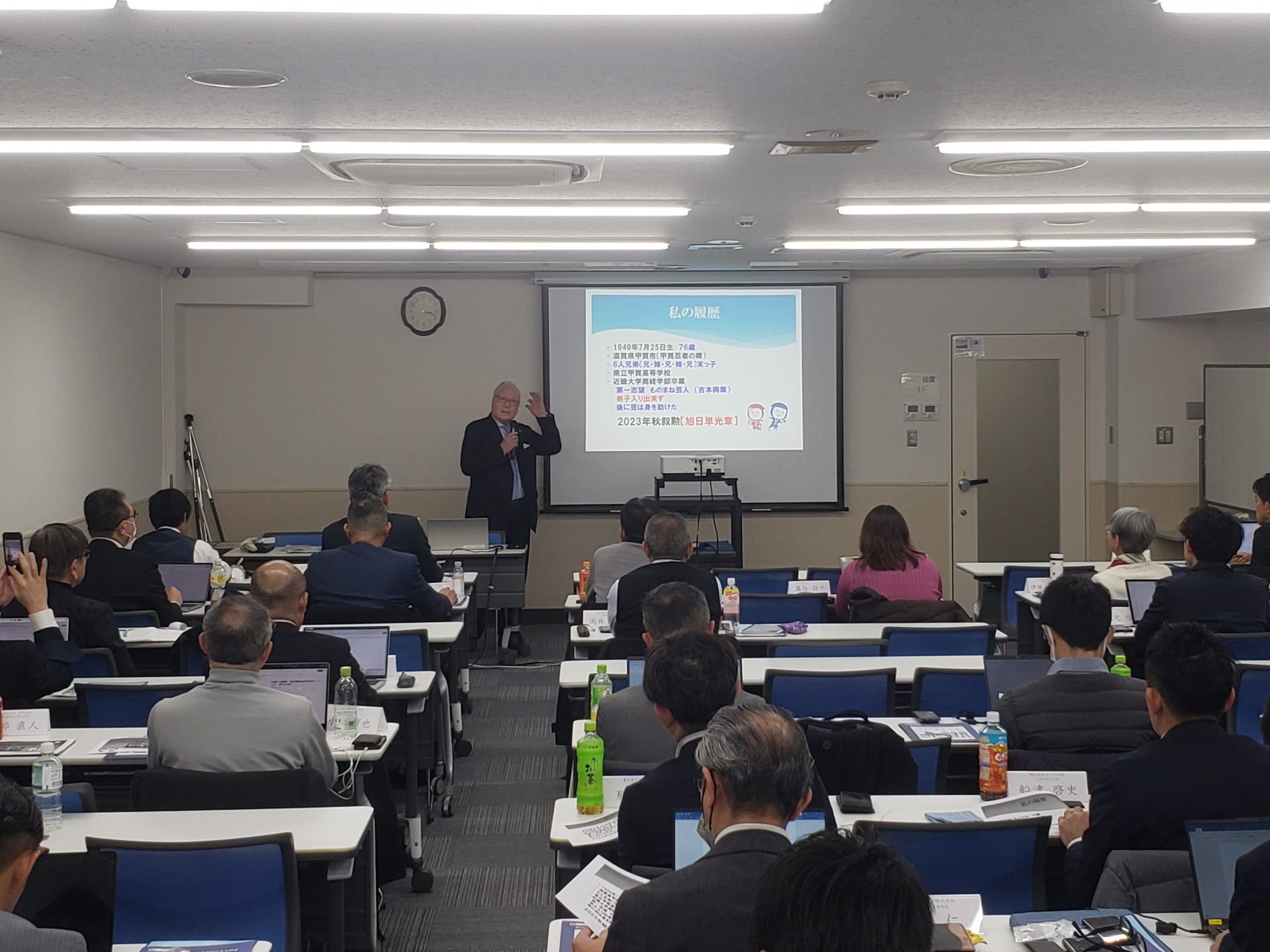 2026.01.11　学会ブログ写真1