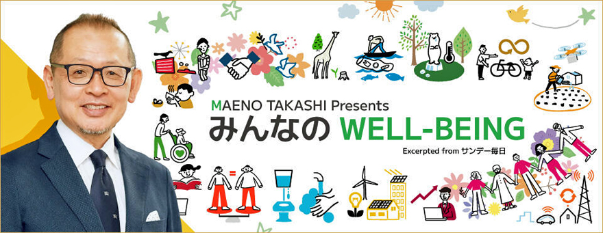 武蔵野大学　ウエルビーイング学部